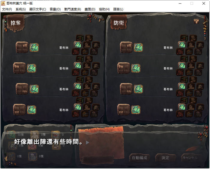 哥布林巢穴Ver220322官方中文最终版经营SLG游戏+存档攻略[3.6G] 番游/pc 第3张