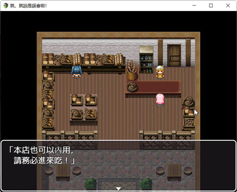 就、就说是误会啦官方中文版日系风格RPG游戏[1.2G] 番游/pc 第4张
