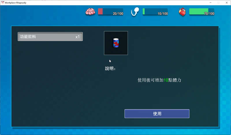职场狂想曲Ver2.06官方中文完结版SLG游戏+海滩DLC+新角色+存档[1.7G] 番游/pc 第3张