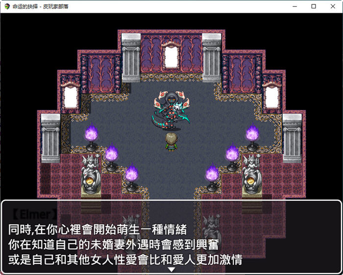 命运的抉择Ver0.9官方中文版RPG游戏[1.1G] 番游/pc 第5张