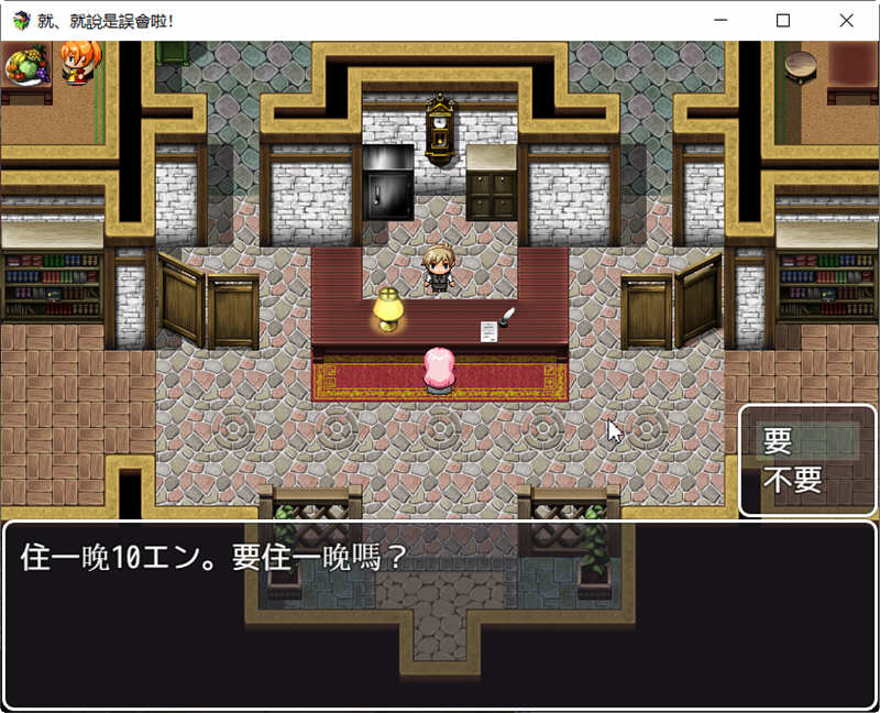 就、就说是误会啦官方中文版日系风格RPG游戏[1.2G] 番游/pc 第5张