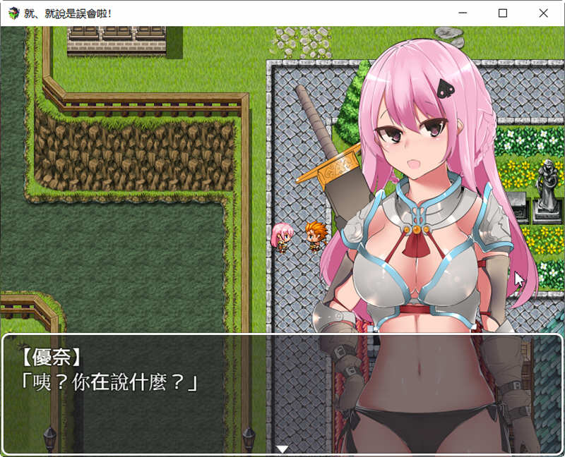 就、就说是误会啦官方中文版日系风格RPG游戏[1.2G] 番游/pc 第3张