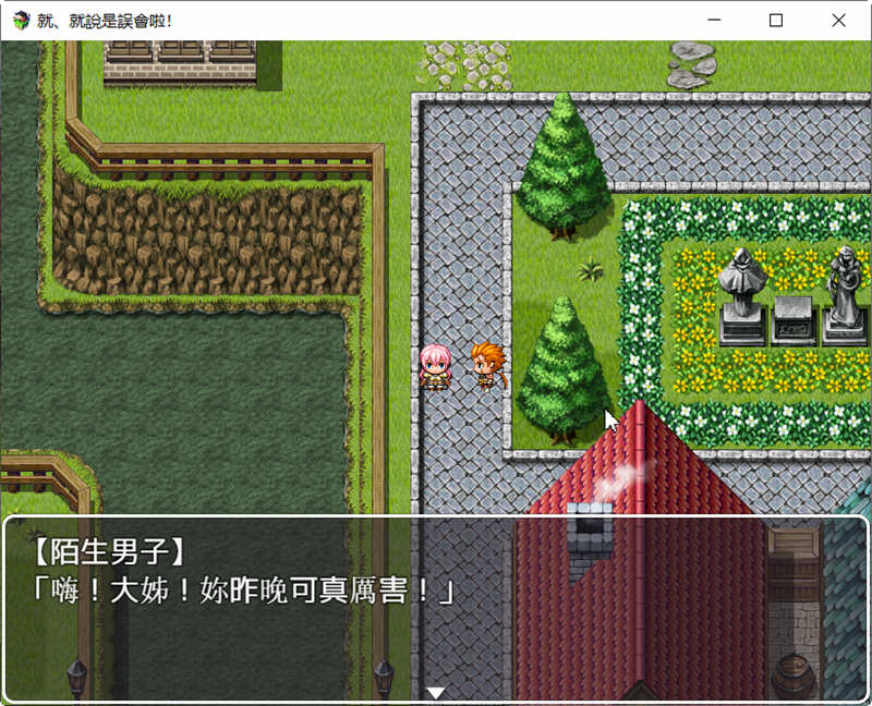 就、就说是误会啦官方中文版日系风格RPG游戏[1.2G] 番游/pc 第2张