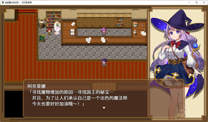 见习魔法师的奇妙试炼官方中文版PC+安卓模拟器RPG游戏+全回想[1.2G] 番游/pc 第4张