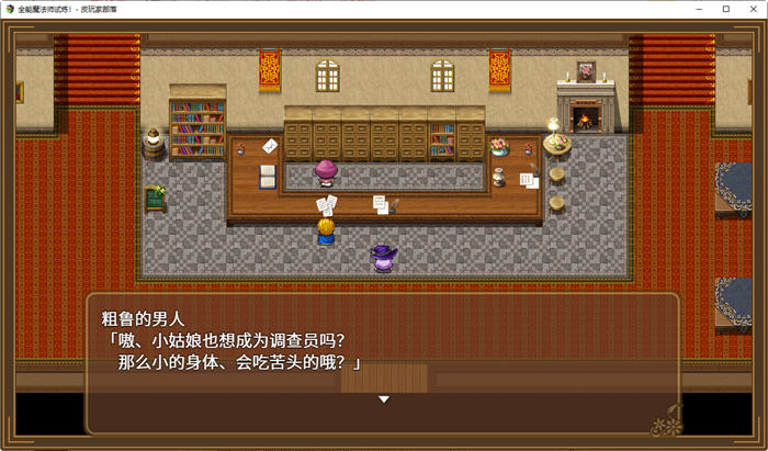 见习魔法师的奇妙试炼官方中文版PC+安卓模拟器RPG游戏+全回想[1.2G] 番游/pc 第2张