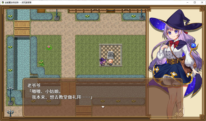 见习魔法师的奇妙试炼官方中文版PC+安卓模拟器RPG游戏+全回想[1.2G] 番游/pc 第5张